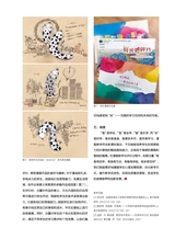 中国中小学美术2024年5月第5期