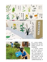 中国中小学美术2024年5月第5期