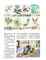 中国中小学美术2024年5月第5期