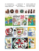 中国中小学美术2024年5月第5期