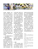 中国中小学美术2024年5月第5期