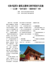 中国中小学美术2024年5月第5期