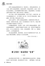 中华活页文选·初三年级 2014年12月第12期