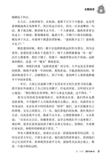 中华活页文选·初三年级 2014年12月第12期