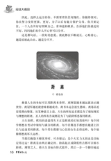 中华活页文选·初三年级 2014年12月第12期