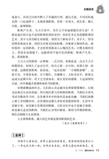中华活页文选·初三年级 2014年12月第12期