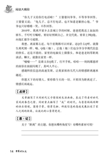 中华活页文选·初三年级 2014年12月第12期
