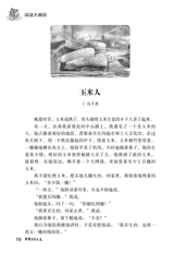 中华活页文选·初三年级 2014年12月第12期