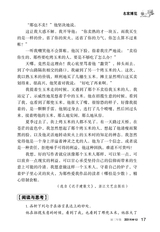 中华活页文选·初三年级 2014年12月第12期