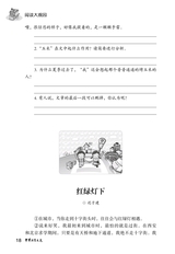 中华活页文选·初三年级 2014年12月第12期
