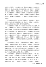 中华活页文选·初三年级 2014年12月第12期
