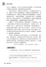 中华活页文选·初三年级 2014年12月第12期