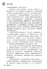 中华活页文选·初三年级 2014年12月第12期