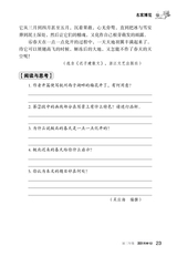 中华活页文选·初三年级 2014年12月第12期