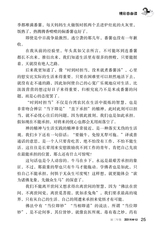中华活页文选·初三年级 2014年12月第12期
