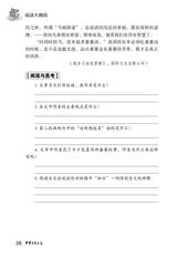 中华活页文选·初三年级 2014年12月第12期