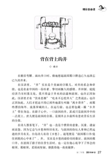 中华活页文选·初三年级 2014年12月第12期