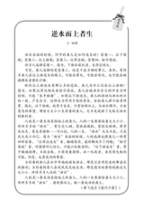 中华活页文选·初三年级 2014年12月第12期