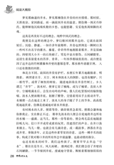 中华活页文选·初三年级 2014年12月第12期