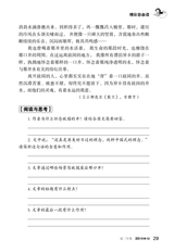 中华活页文选·初三年级 2014年12月第12期