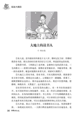 中华活页文选·初三年级 2014年12月第12期