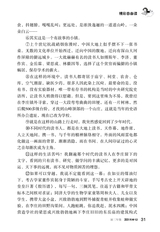 中华活页文选·初三年级 2014年12月第12期