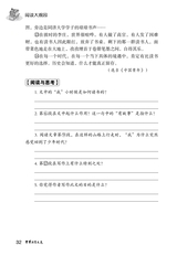 中华活页文选·初三年级 2014年12月第12期