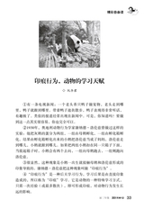 中华活页文选·初三年级 2014年12月第12期