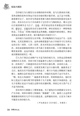 中华活页文选·初三年级 2014年12月第12期