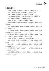 中华活页文选·初三年级 2014年12月第12期