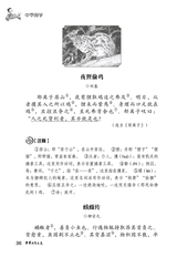 中华活页文选·初三年级 2014年12月第12期