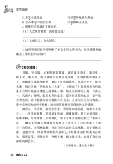 中华活页文选·初三年级 2014年12月第12期