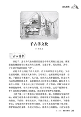 中华活页文选·初三年级 2014年12月第12期