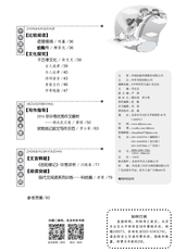 中华活页文选·初三年级 2014年12月第12期