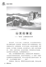 中华活页文选·初三年级 2014年12月第12期