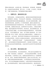 中华活页文选·初三年级 2014年12月第12期