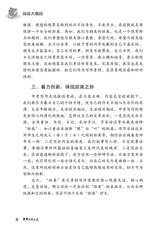 中华活页文选·初三年级 2014年12月第12期