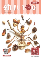 幼儿100·益智版