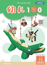 幼儿100·益智版
