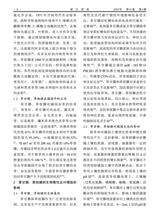 浙江柑桔2024年12月第4期