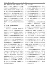 浙江柑桔2024年12月第4期