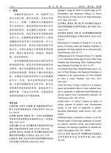 浙江柑桔2024年12月第4期