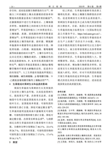 浙江柑桔2024年12月第4期