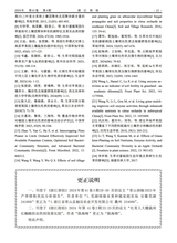 浙江柑桔2024年12月第4期