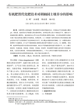 浙江柑桔2024年12月第4期