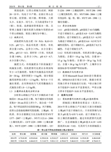 浙江柑桔2024年12月第4期