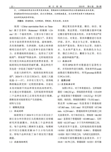 浙江柑桔2024年12月第4期