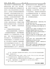 浙江柑桔2024年12月第4期