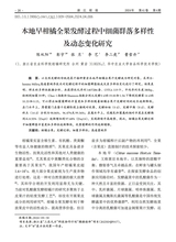 浙江柑桔2024年12月第4期