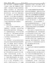 浙江柑桔2024年12月第4期